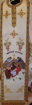 Epitrahil brodat cu Icoana Nasterii Domnului